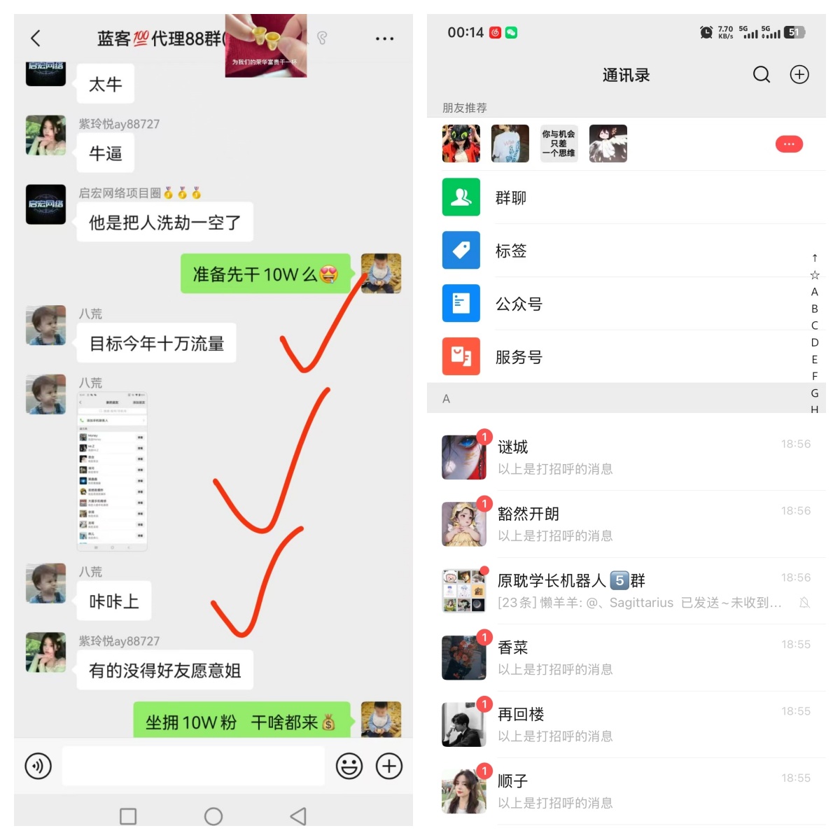 推项目就来蓝客平台，每天引流300+精准创业粉！(3)