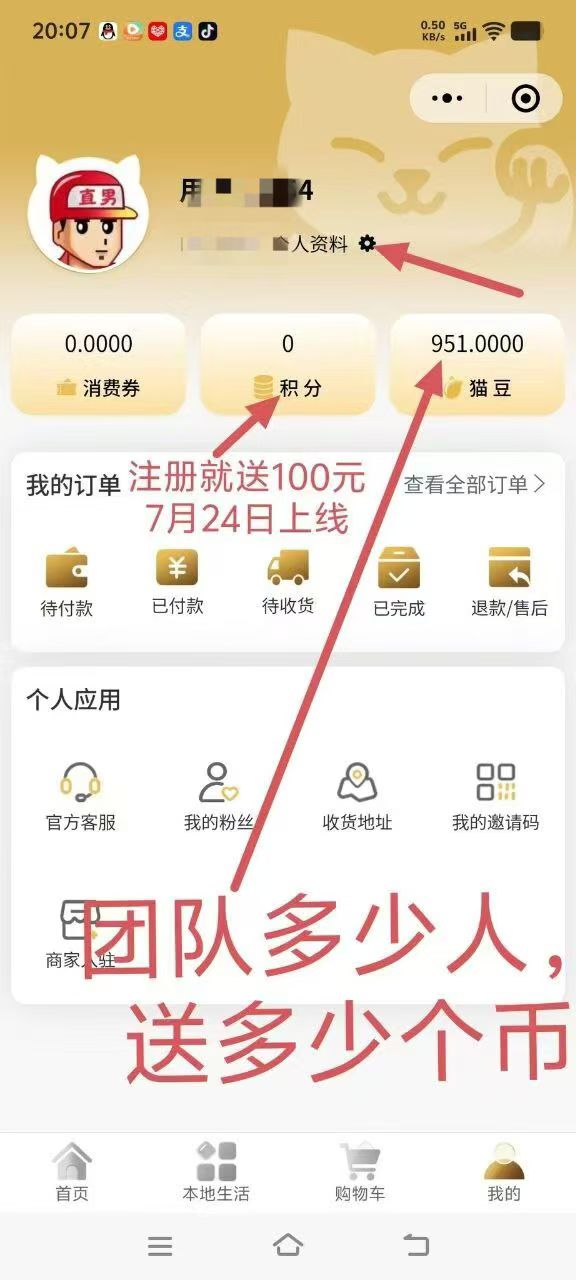 首发零撸朝财猫 注册送100 上海我店+0撸天体模式(2)