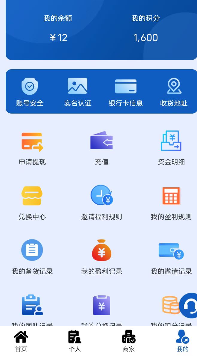 亿鼎悦呈，最强零撸签到项目。(2)