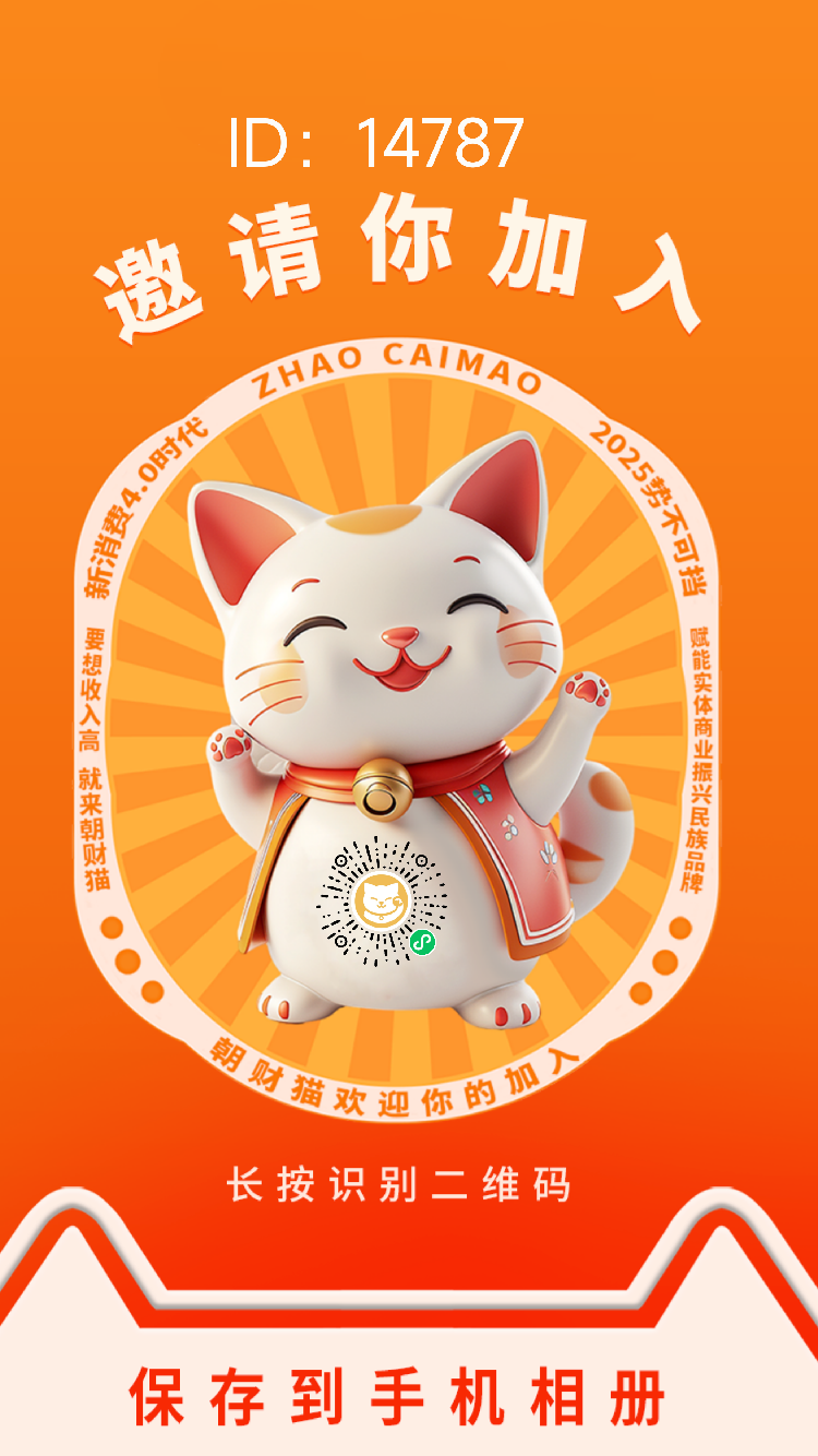 刚出一秒上海我店模式+0撸天体碧模型， 免费注册送100块，推广送猫豆(1)