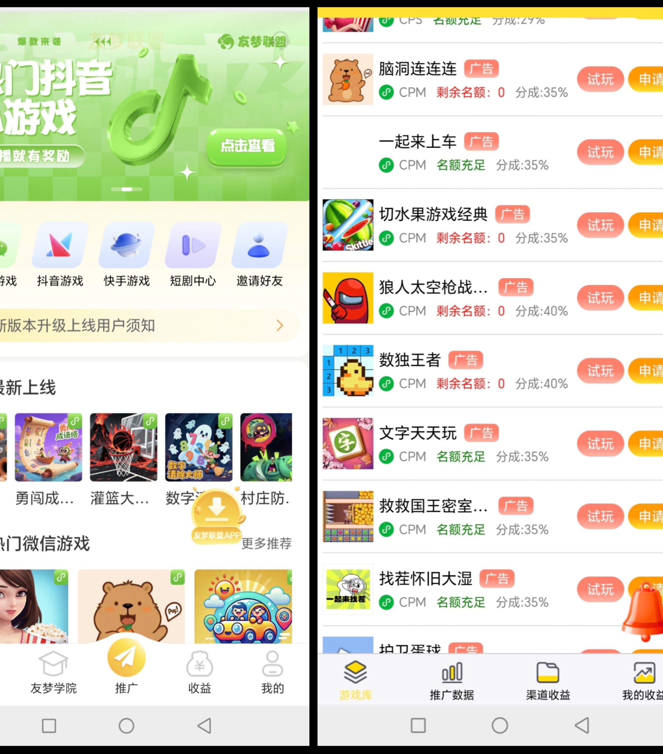 有梦联盟上线，推广即点即玩游戏赚高收益零投资(5)