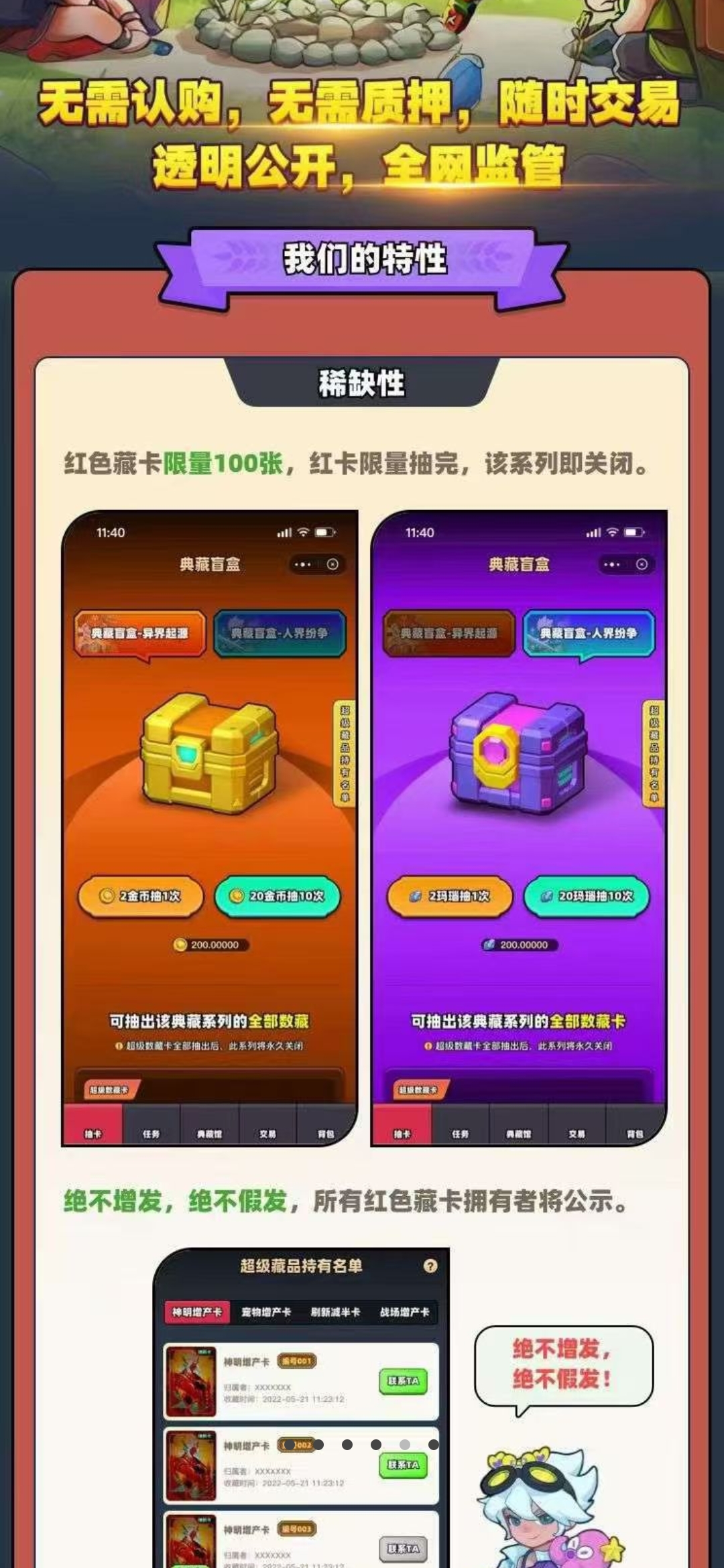 首码森林，免费送68搬砖卡，每日收益最低3米-88米，限量10万张(5)