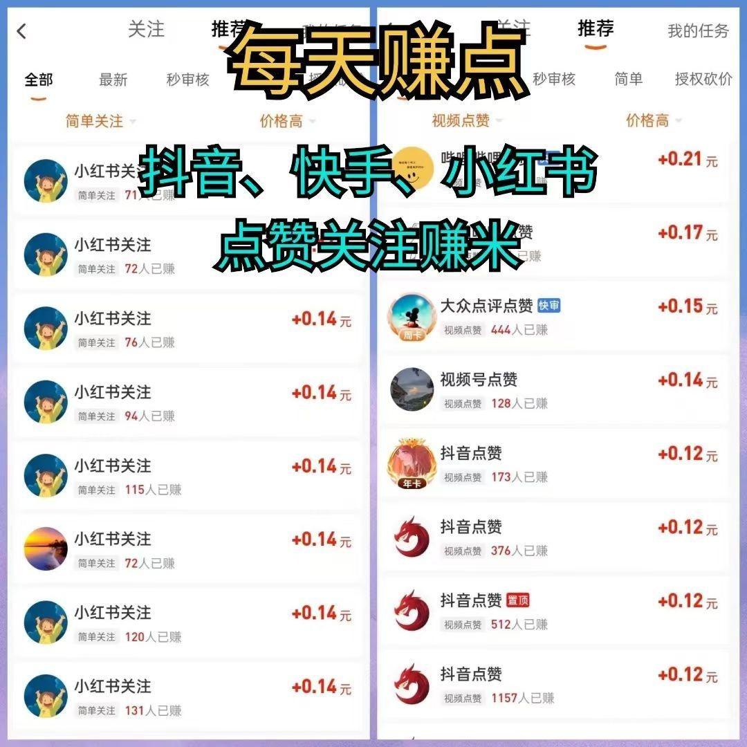 新悬赏兼职平台，喜欢做任务赚赏金的赶紧占位分分钟完成一个(3)