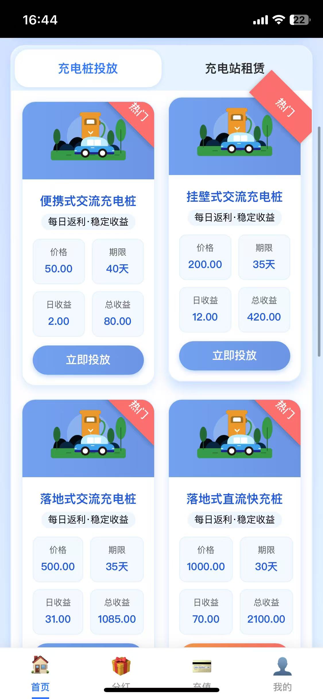 闪充2025平台：轻资产创业，轻松实现财富自由(1)
