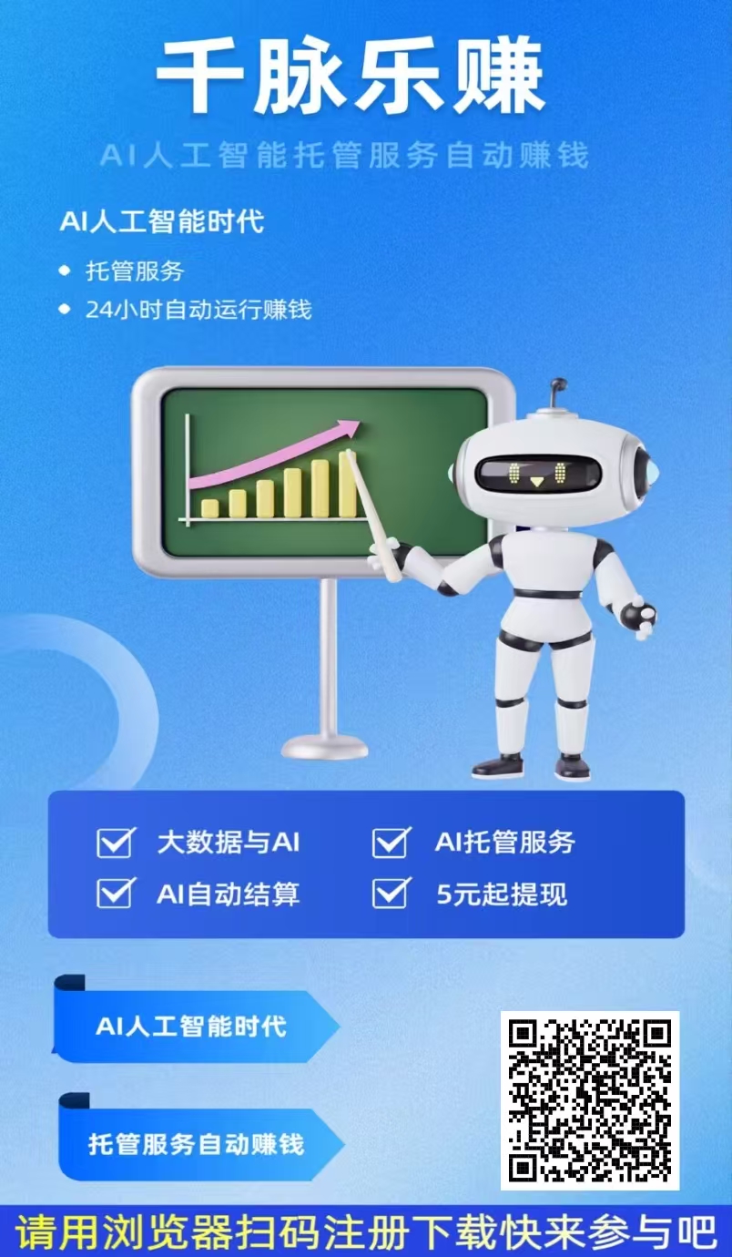 【千脉乐赚】快手自动挂机+刷视频广告，月赚1300秘籍！(2)