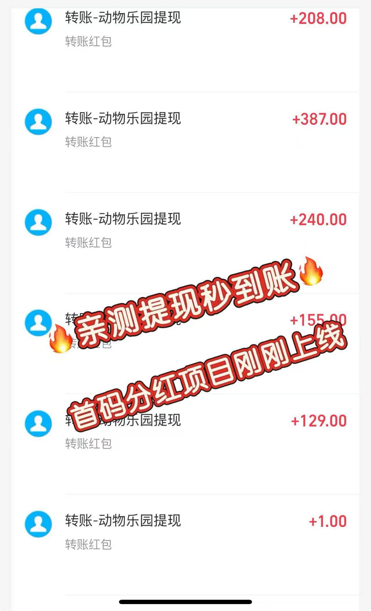 首码【动物乐园】注测即送999元，直推一人奖励7.5圆，自动挂机分红(3)