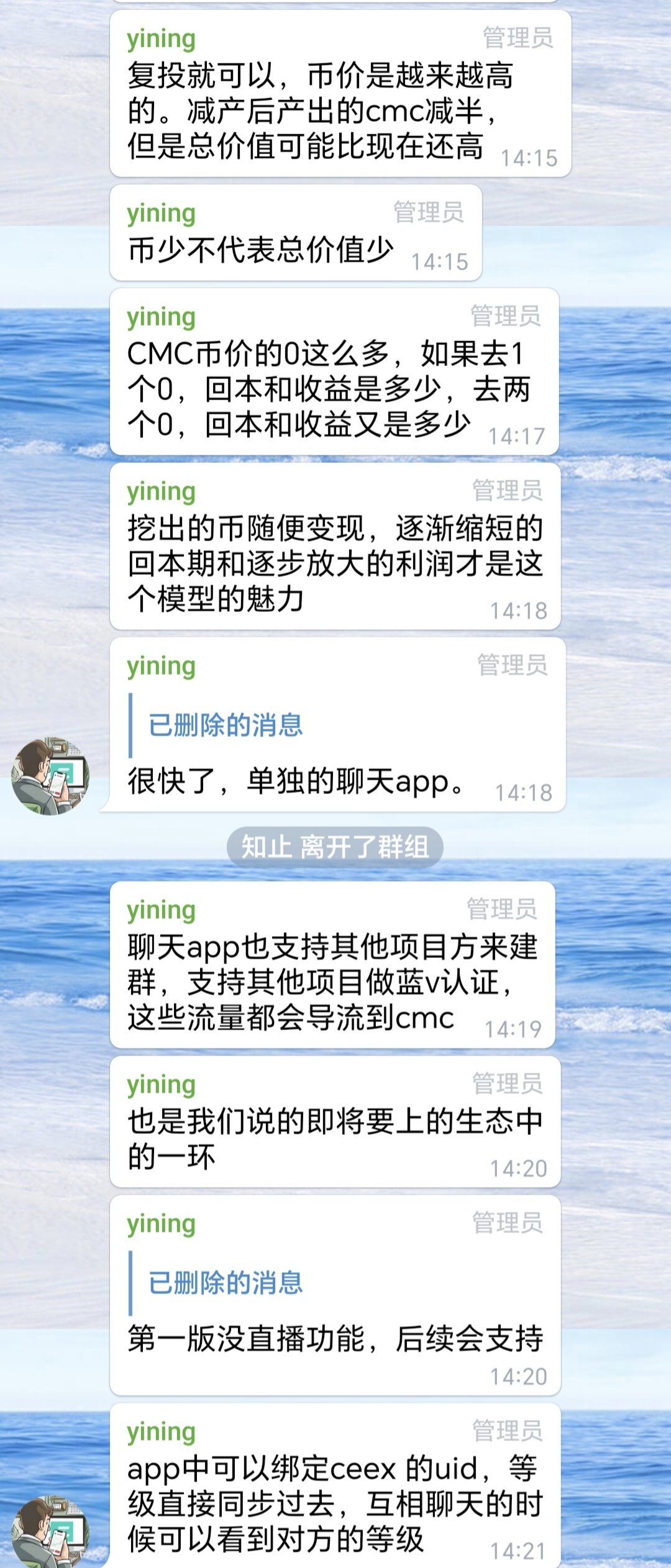 CEEX低调出圈读懂再注册一众平台模仿非小号双C可查有牌照和otc板块(10)