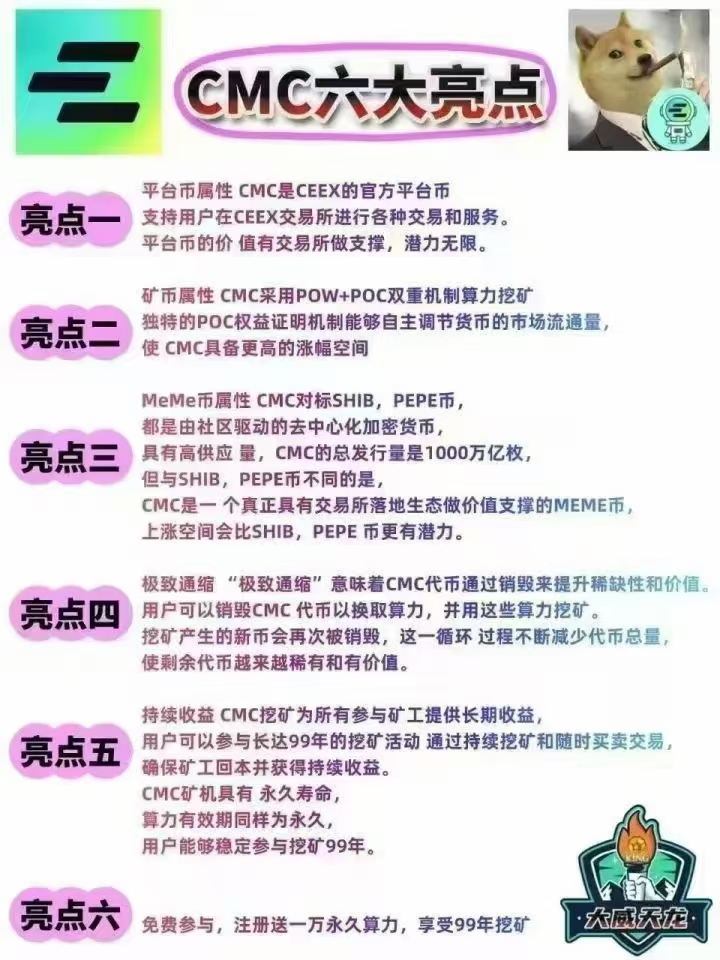 CEEX低调出圈读懂再注册一众平台模仿非小号双C可查有牌照和otc板块(13)