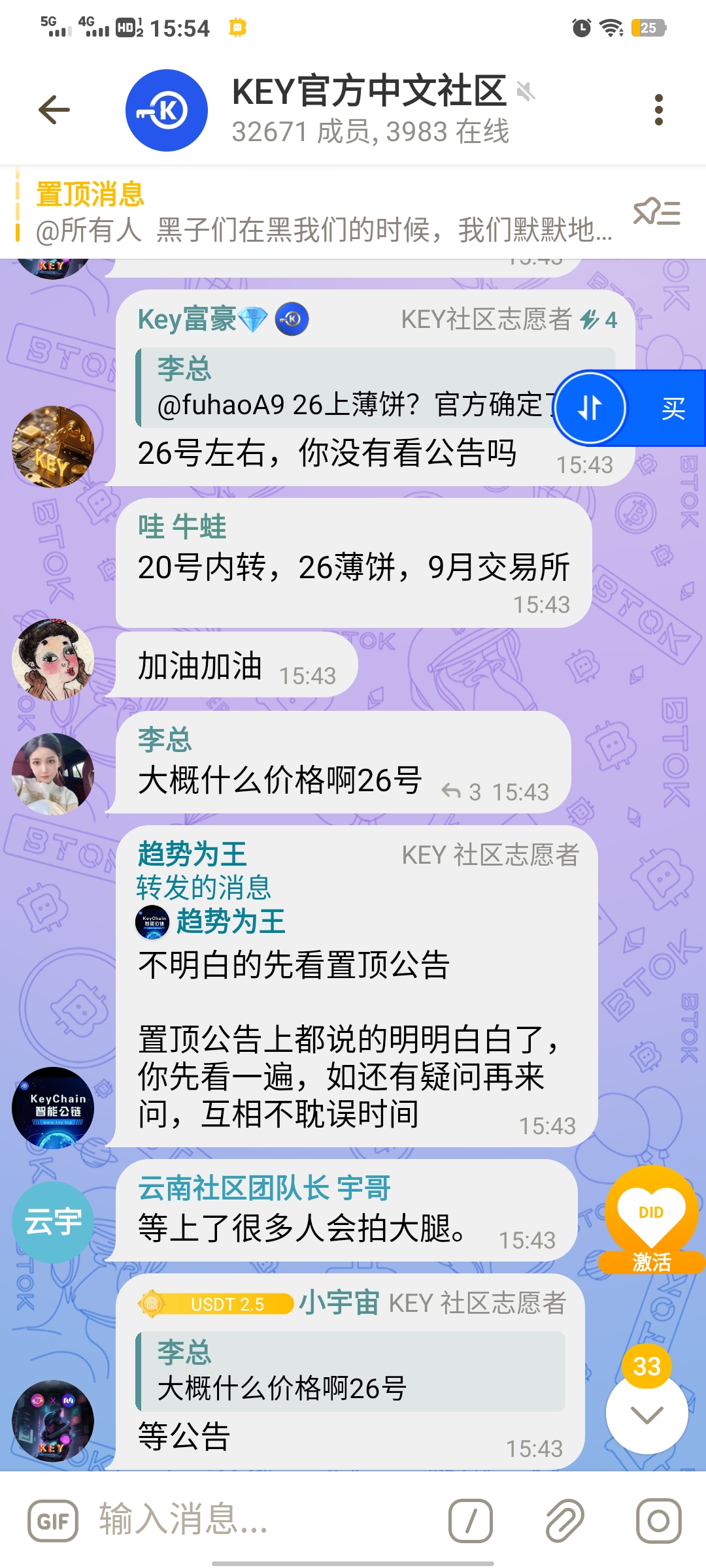KEY钥匙公链首发免费双挖比特币+KEY平台币总量稀缺kyc通过可提(3)