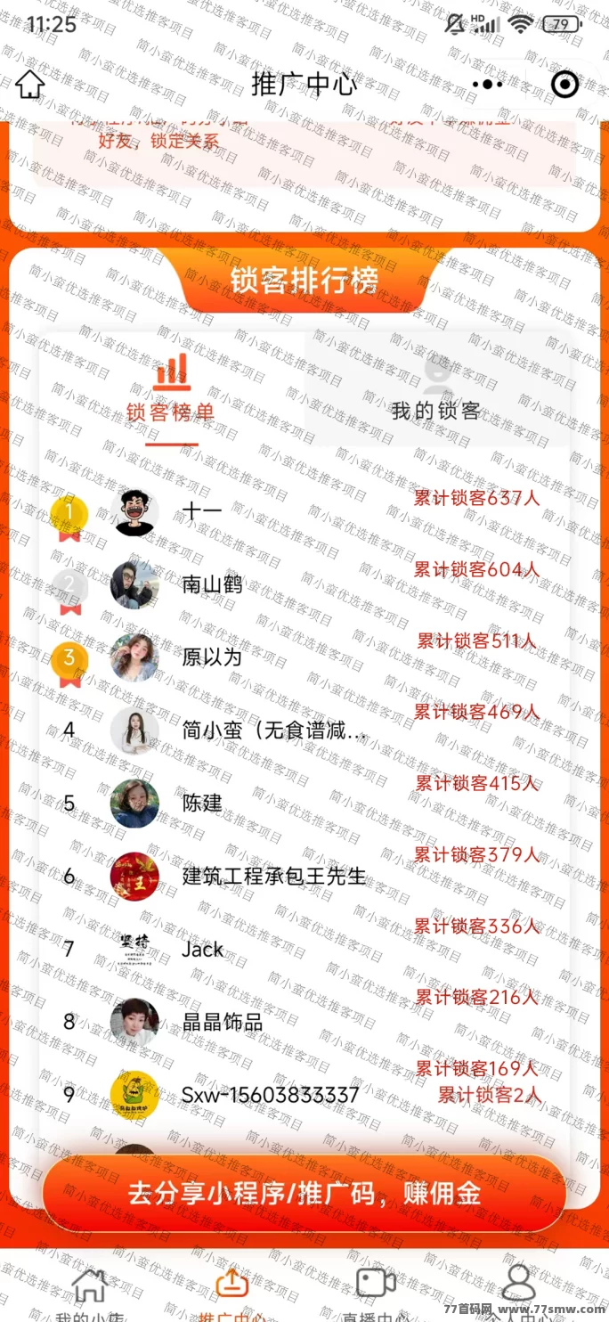 简小蛮优选推客招募火爆开启,零成本入驻+自动结算,助力个体与团队轻松创业!(1) 简小蛮优选推客招募火爆开启,零成本入驻+自动结算,助力个体与团队轻松创业!(1)