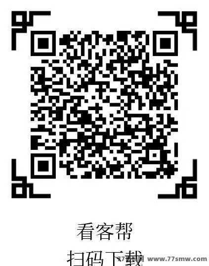 看客帮直播任务轻松赚米，关注点赞评论秒提秒到，苹果安卓双平台上线！(3)
