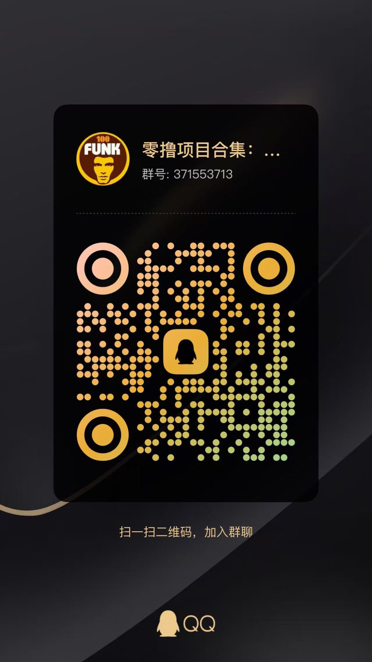 智慧农业首码，注册就送奖励，扶持拉满，官方兜底秒到(5)