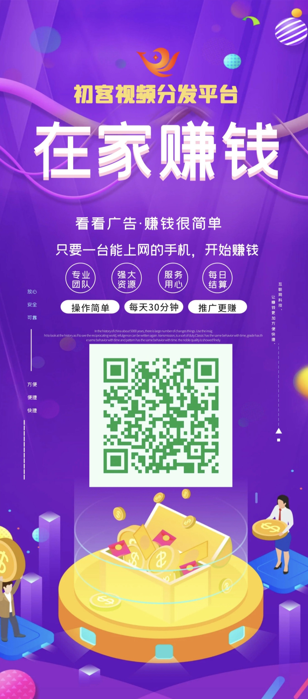 不养鸡看广告，保底看广告(1)
