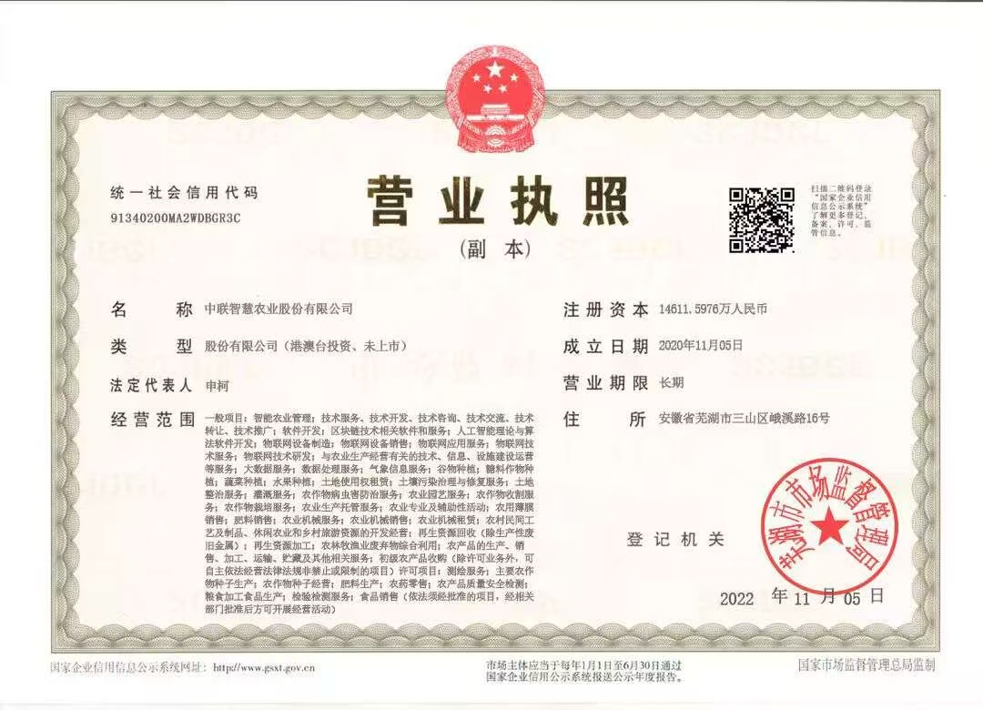 最新首码项目《智慧农业》 首码火爆上线，农场挂机，注册送1888植物，(5)