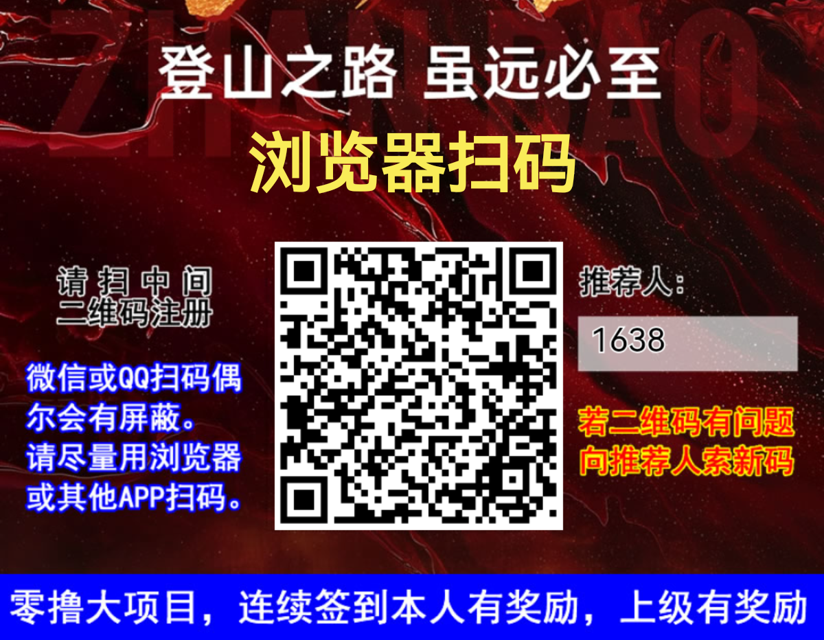 新出无双荣耀零撸，爬阶梯模式，收益稳定，抓紧上车(1)