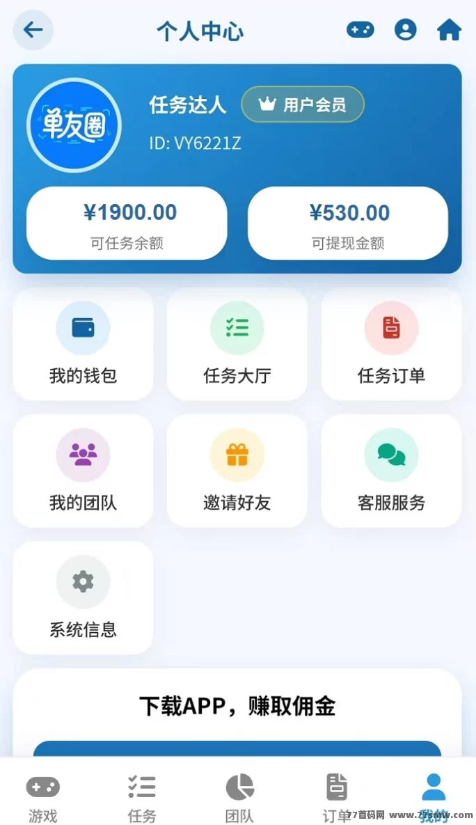 単友圈2025新版上线!安卓手机轻松操作,代付任务日赚千圆不是梦!(4) 単友圈2025新版上线!安卓手机轻松操作,代付任务日赚千圆不是梦!(4)
