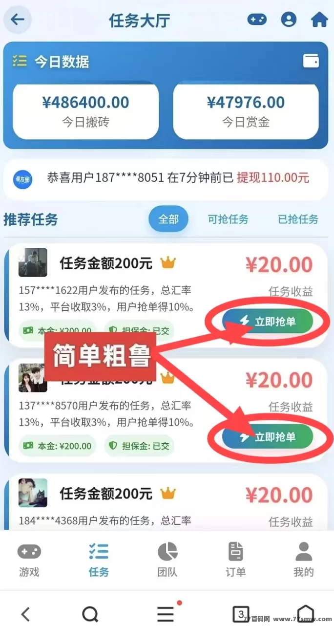 単友圈2025新版上线!安卓手机轻松操作,代付任务日赚千圆不是梦!(3) 単友圈2025新版上线!安卓手机轻松操作,代付任务日赚千圆不是梦!(3)