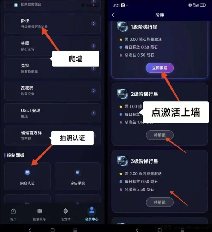 智慧宇宙计划解析:零门槛看广告领积分,阶梯式奖励+团队扶持打造稳健激励生态!(2) 智慧宇宙计划解析:零门槛看广告领积分,阶梯式奖励+团队扶持打造稳健激励生态!(2)
