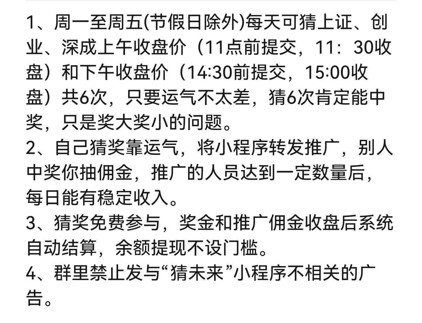 猜数字得现金刚出零撸天天提米(5)