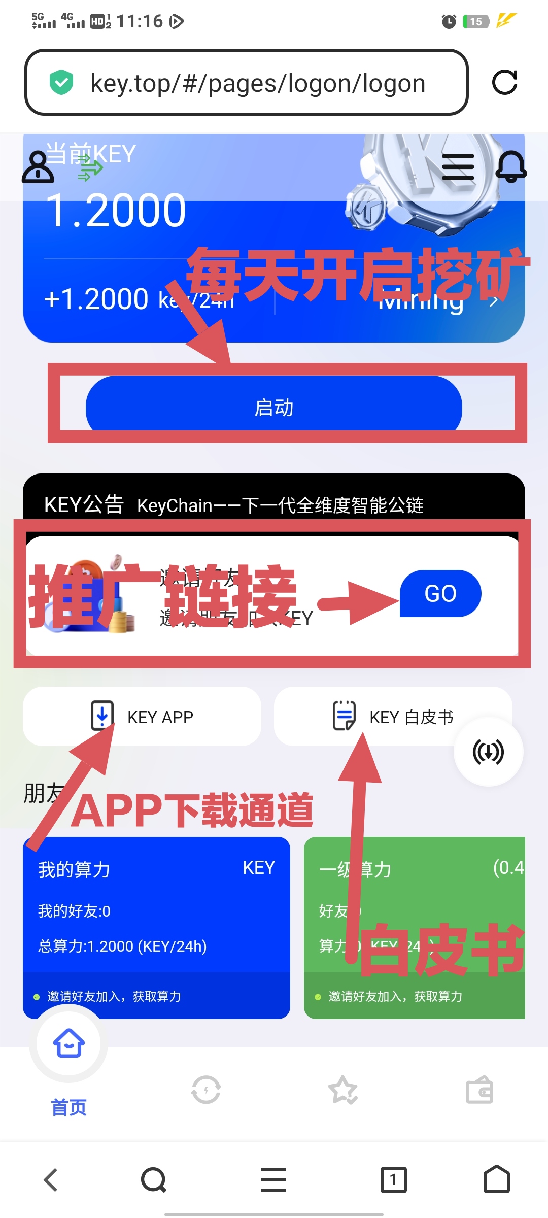 黑马公链零撸KEY酷尔双挖模式免费撸比特币+key平台币顶级团队开发(9)