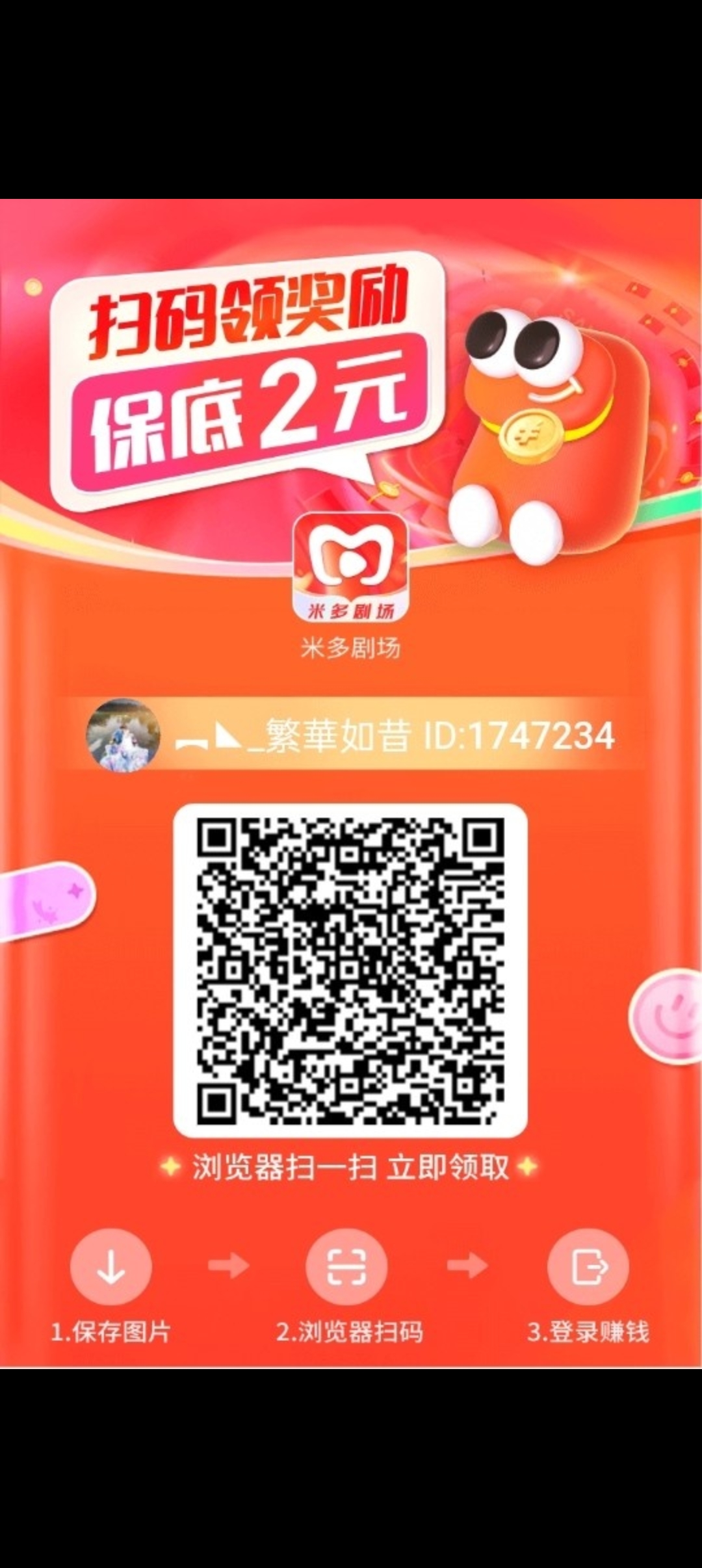 米多剧场首码刚出，零撸天花板(1)