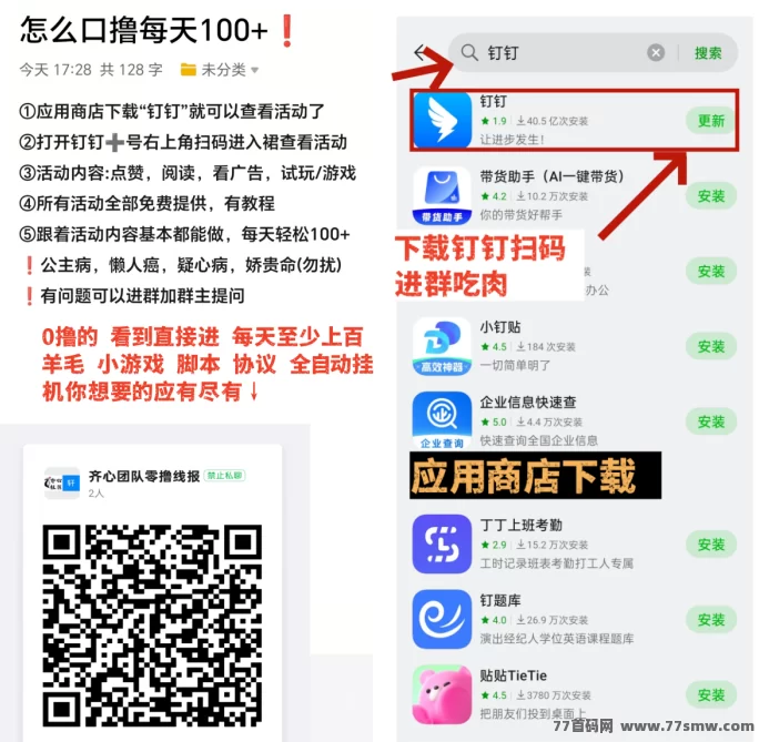 源龙时代公测在即：零撸轻松玩，扶持高达3r，团队长可垫付，全面解析新手教程与赚钱策略！(5)