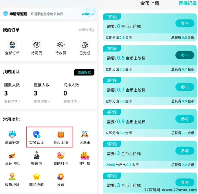 源龙时代公测在即：零撸轻松玩，扶持高达3r，团队长可垫付，全面解析新手教程与赚钱策略！(2)