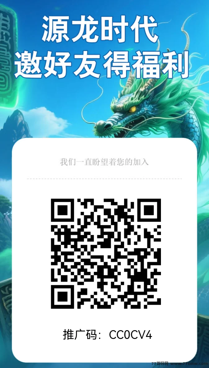 源龙时代上线！零撸+星途双模式，开启你的游戏掘金新纪元！(1)