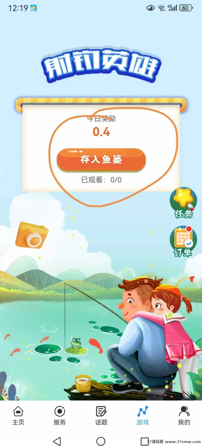 蚁享首码新卷轴来袭，无广告轻松产值，每天签到即得奖励！(1)