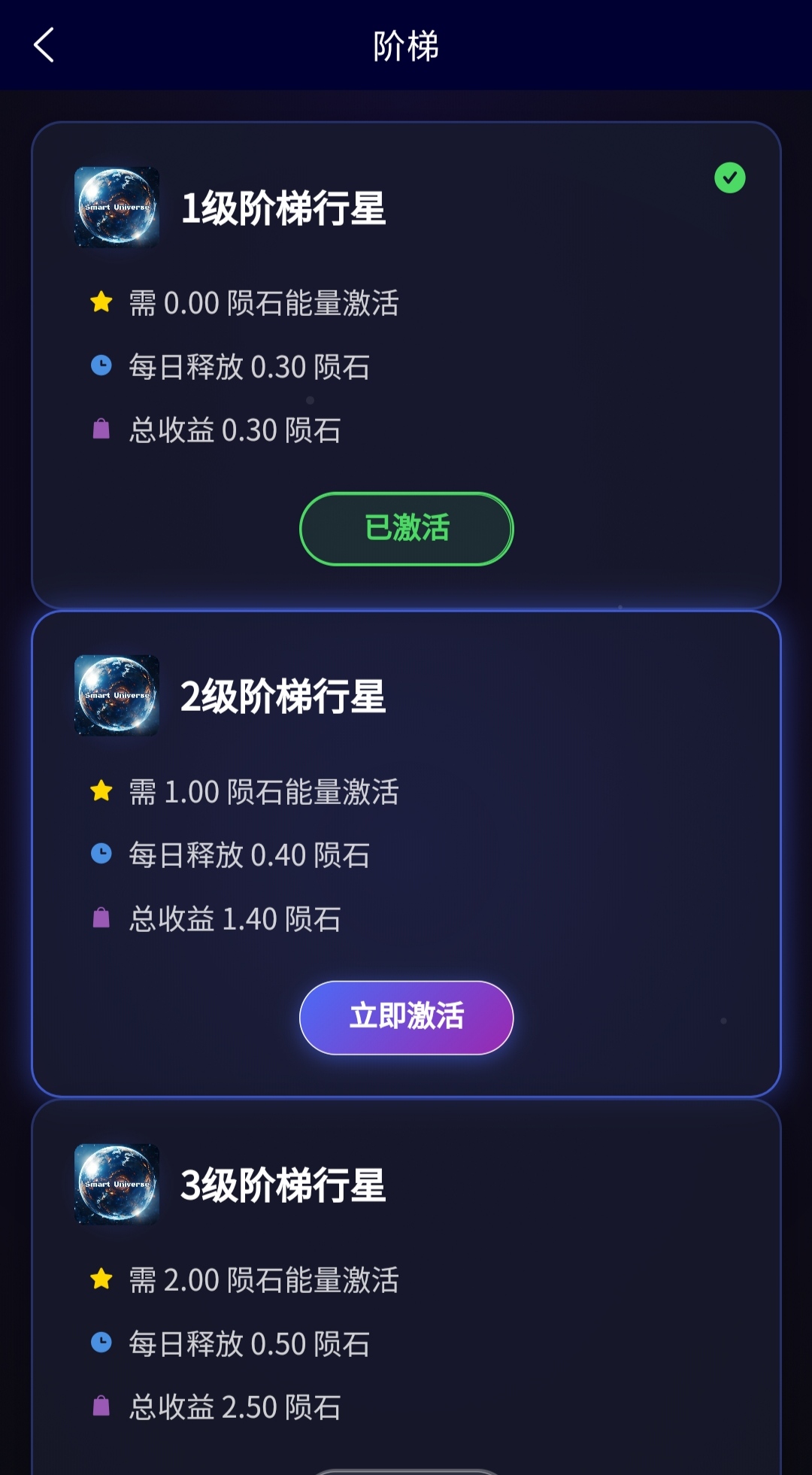 智慧宇宙零撸，爬阶梯模式，没广告，保底高
