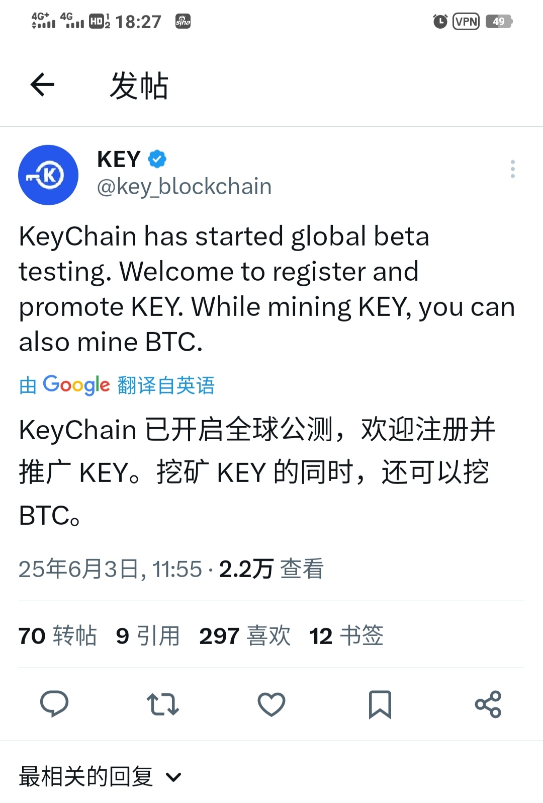 6月刚出钥匙公链KEY一币双挖免费撸比特币+key平台币kyc通过可提