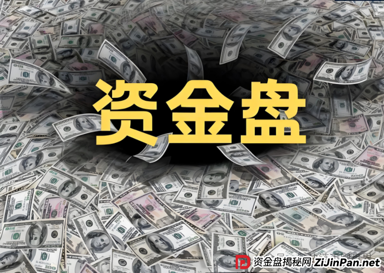 未来云启崩盘倒计时：数十万投资者命悬“慢涨骗局”！