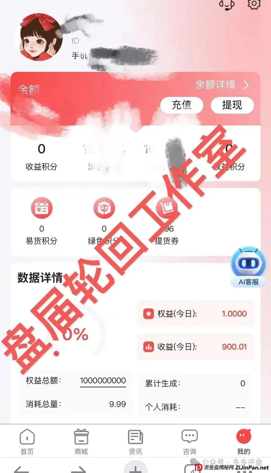 【易无界】抢单互助骗局，操盘手圈钱超三亿，股东分赃不均，随时跑路！！！