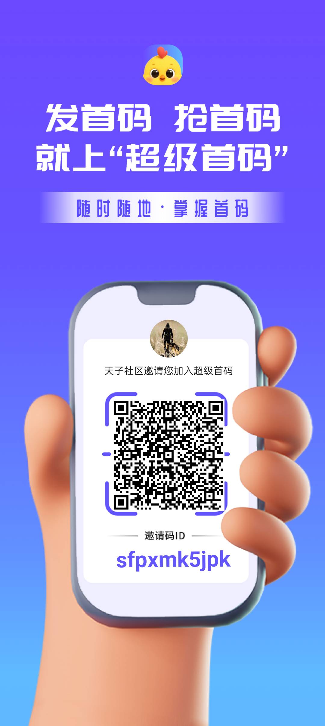 超级首码/7月必入&amp;#8221;解锁潮玩新玩法：养鸡赚金币，限量胖胖鸡引爆IP生态