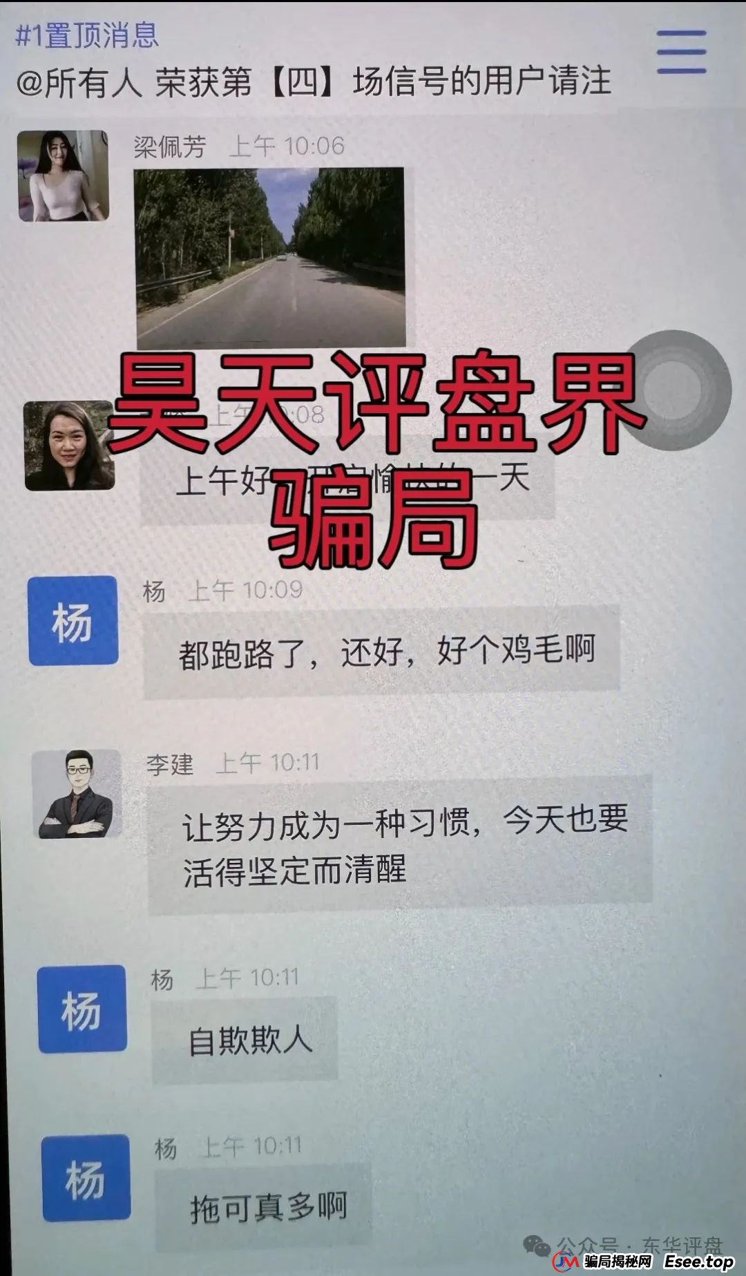 荣辉资产(BXO交易所)跟单类资金盘骗局和鑫康嘉同一个诈骗团伙,崩盘后锁仓重启第二次收割,骗新人说是新盘让拉人填坑,即将崩盘跑路