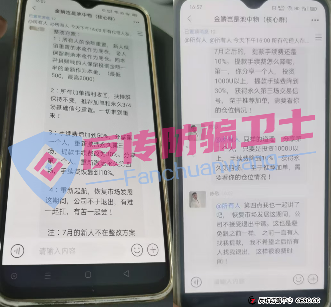 旧的不去新的不来!荣辉资产,BRIGC,AIDAV2,E智云换电,guinness,中巴光伏这11个新项目涉嫌非法集资、传销诈骗,正在掏空你的钱包!