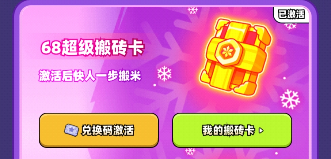 宝藏森林首码上线 零撸 直推注册后联系我领搬砖卡