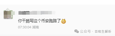“聚币交易所”大搞资金盘模式，泡沫巨大，曾多次跑路，随时可能血崩！(1)