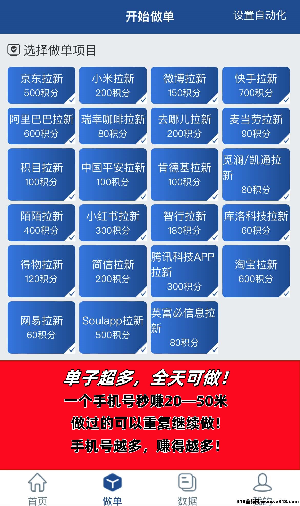 华尔街拉新，人人可做，单号50+，可以多号撸！(2)