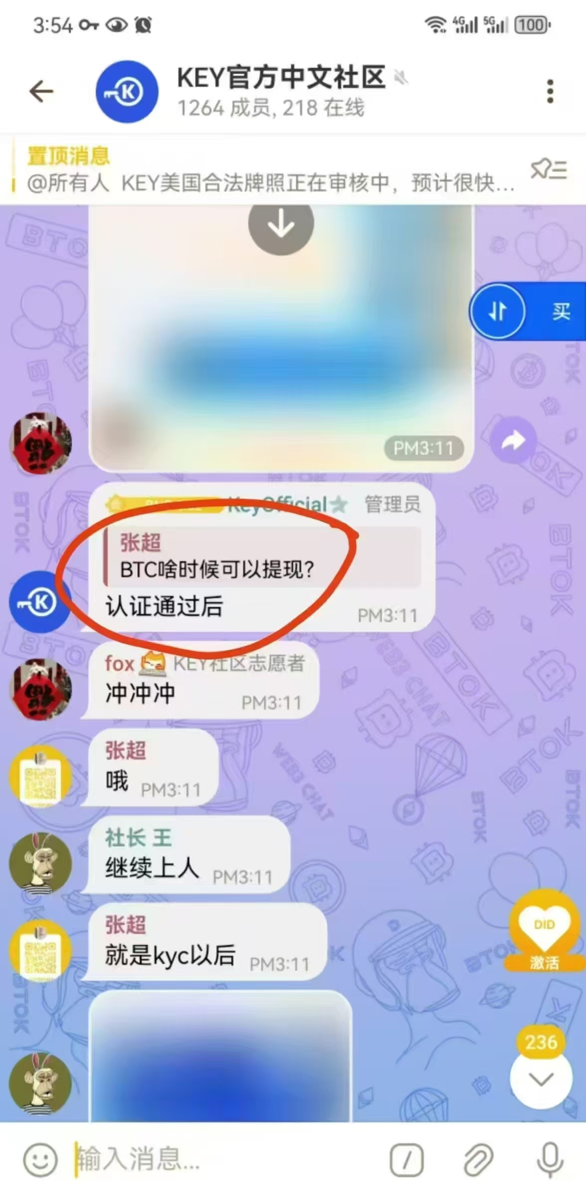 大毛key钥匙公链6月首发酷尔双挖模式免费撸btc+KEY平台币kyc通过可提(3)