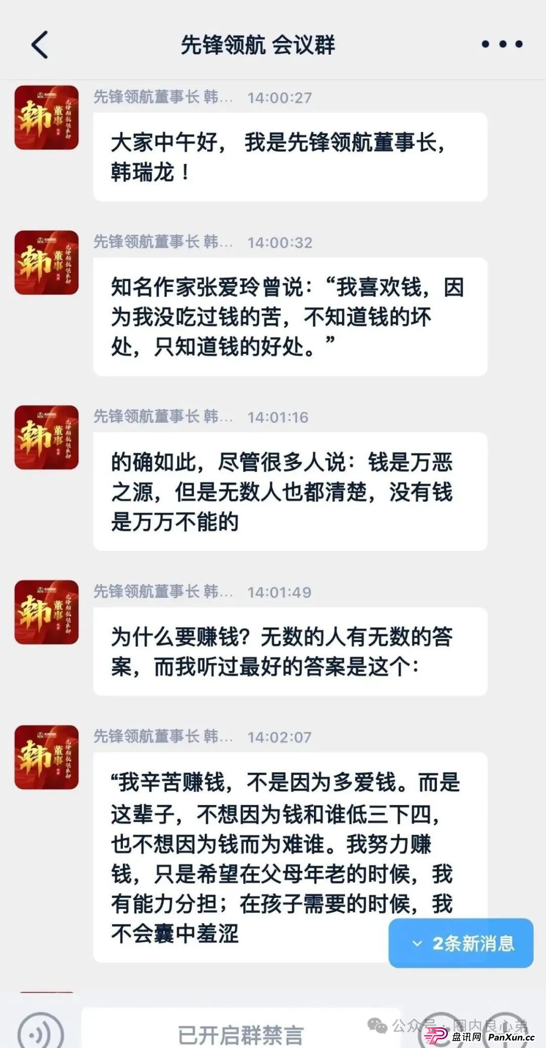 韭菜的火葬场，先锋领航—币胜客交易所跟单骗局，注意警惕。(11)