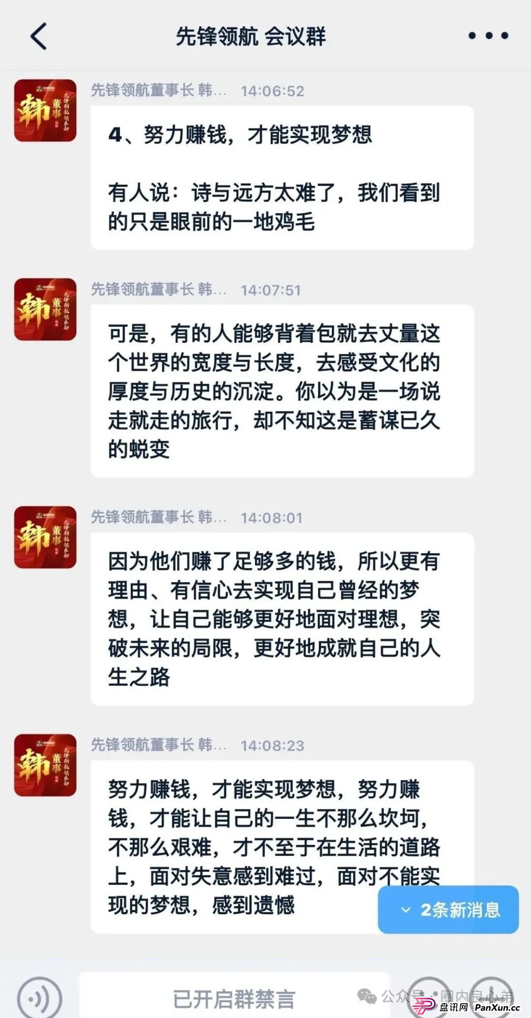 韭菜的火葬场，先锋领航—币胜客交易所跟单骗局，注意警惕。(14)