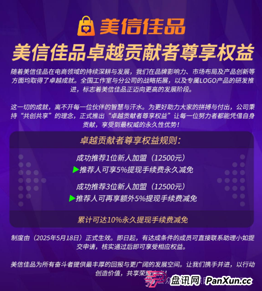 警惕！美信佳品：不拉人就单割你？其模式和行为令人胆寒(2)