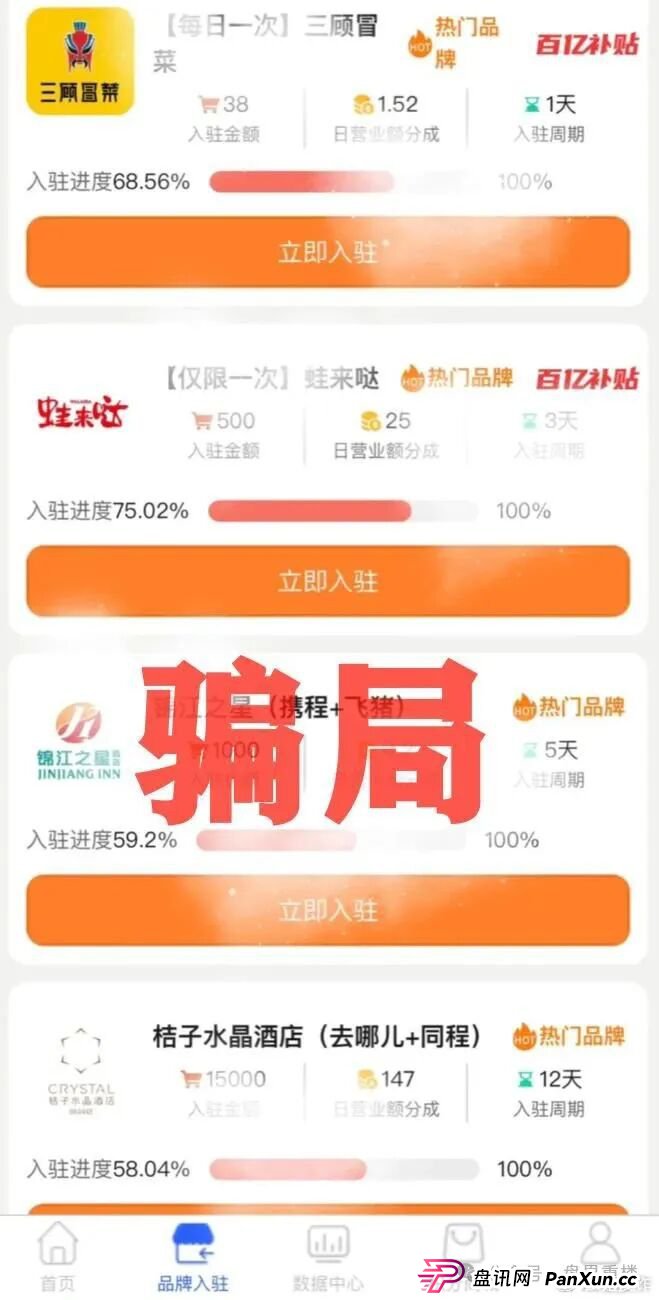 云上星盟资金盘骗局，已经单割会员,即将崩盘跑路！(2)