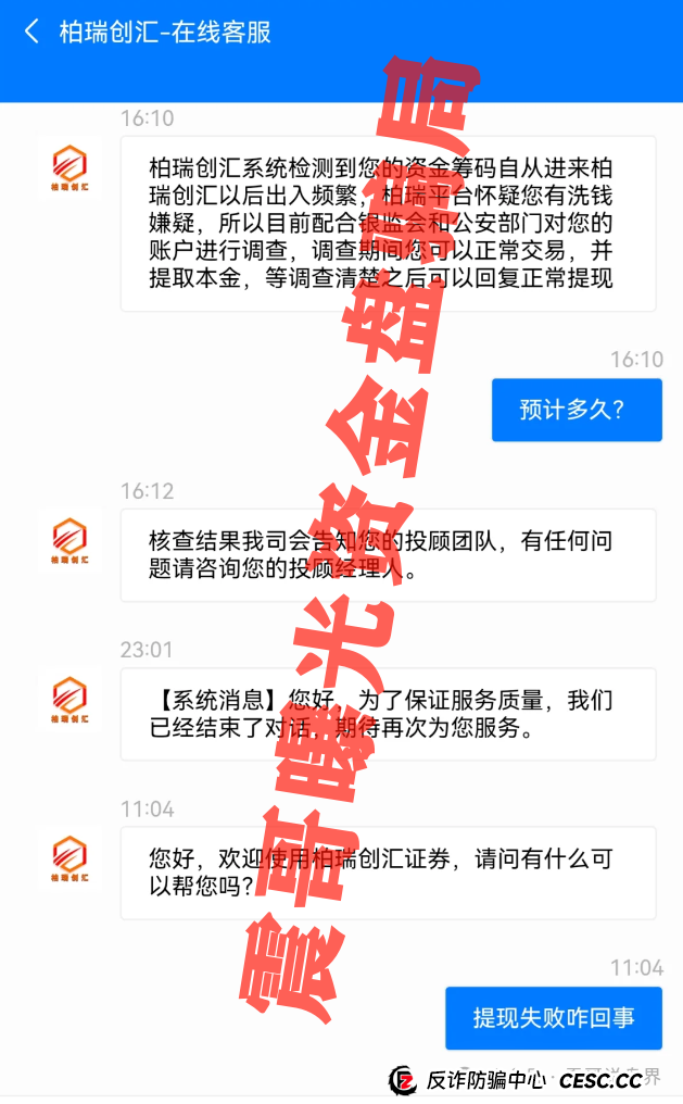 最新爆雷预警！震哥带你扒皮WWP币、兴攀农场、柏瑞创汇(4)