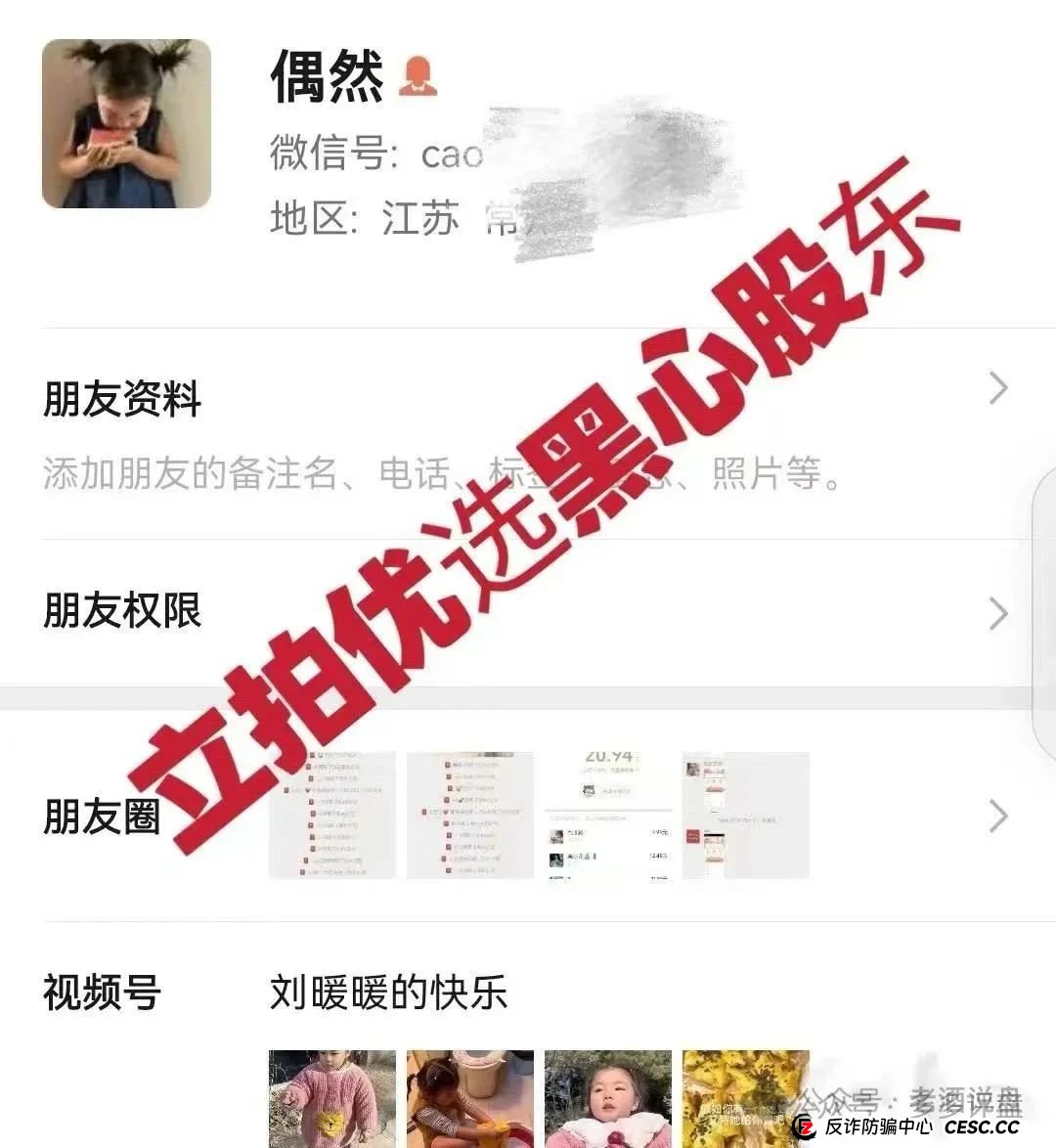 “立拍优选”项目方格局小 几百万就抽水 马上崩盘跑路(3)