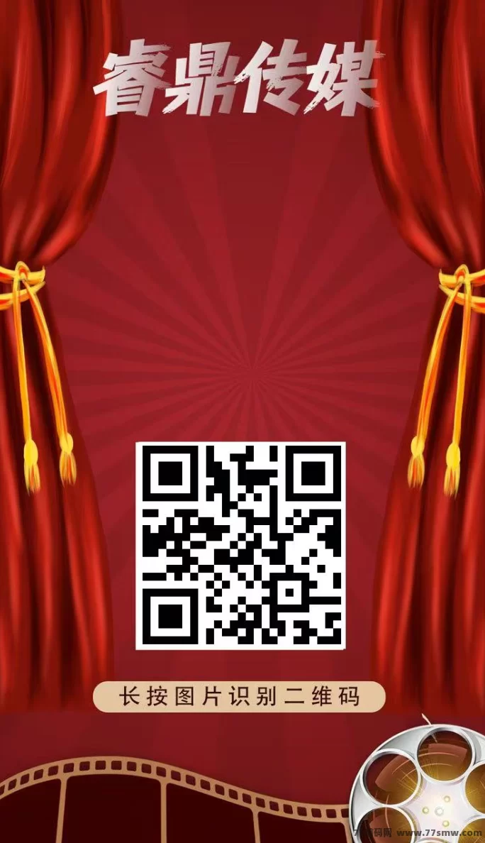 睿鼎传媒平台688圆注测送，躺赚高收溢，全球分荭每日可提取！(1)