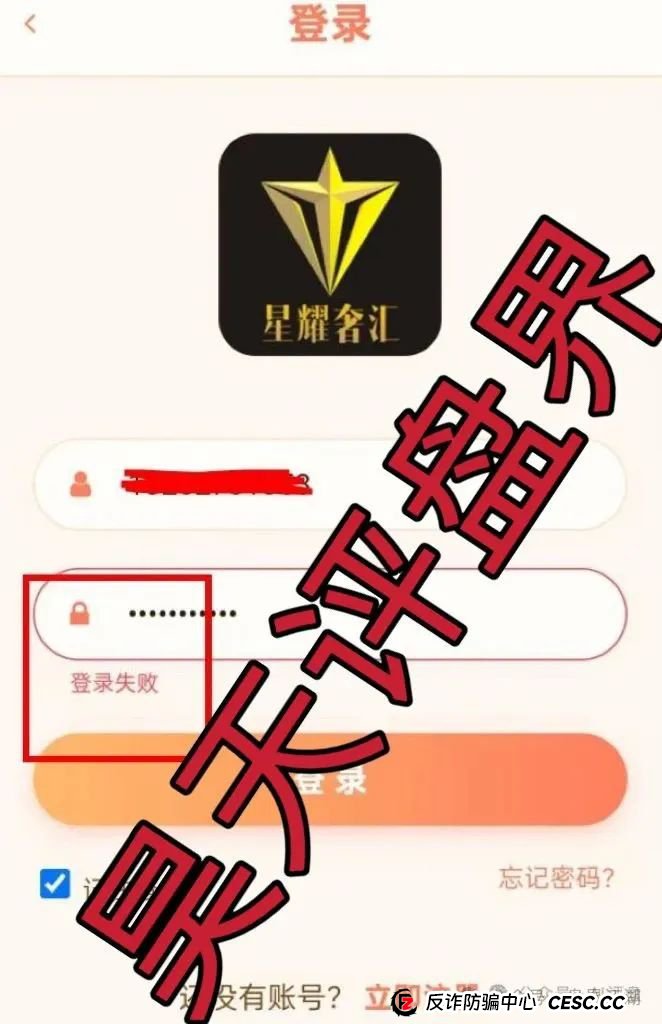 星耀奢汇分红类资金盘骗局,大量单割会员,不让提现,开盘一个多月就准备要跑路了,同时星光影视分红骗局也已经跑路!