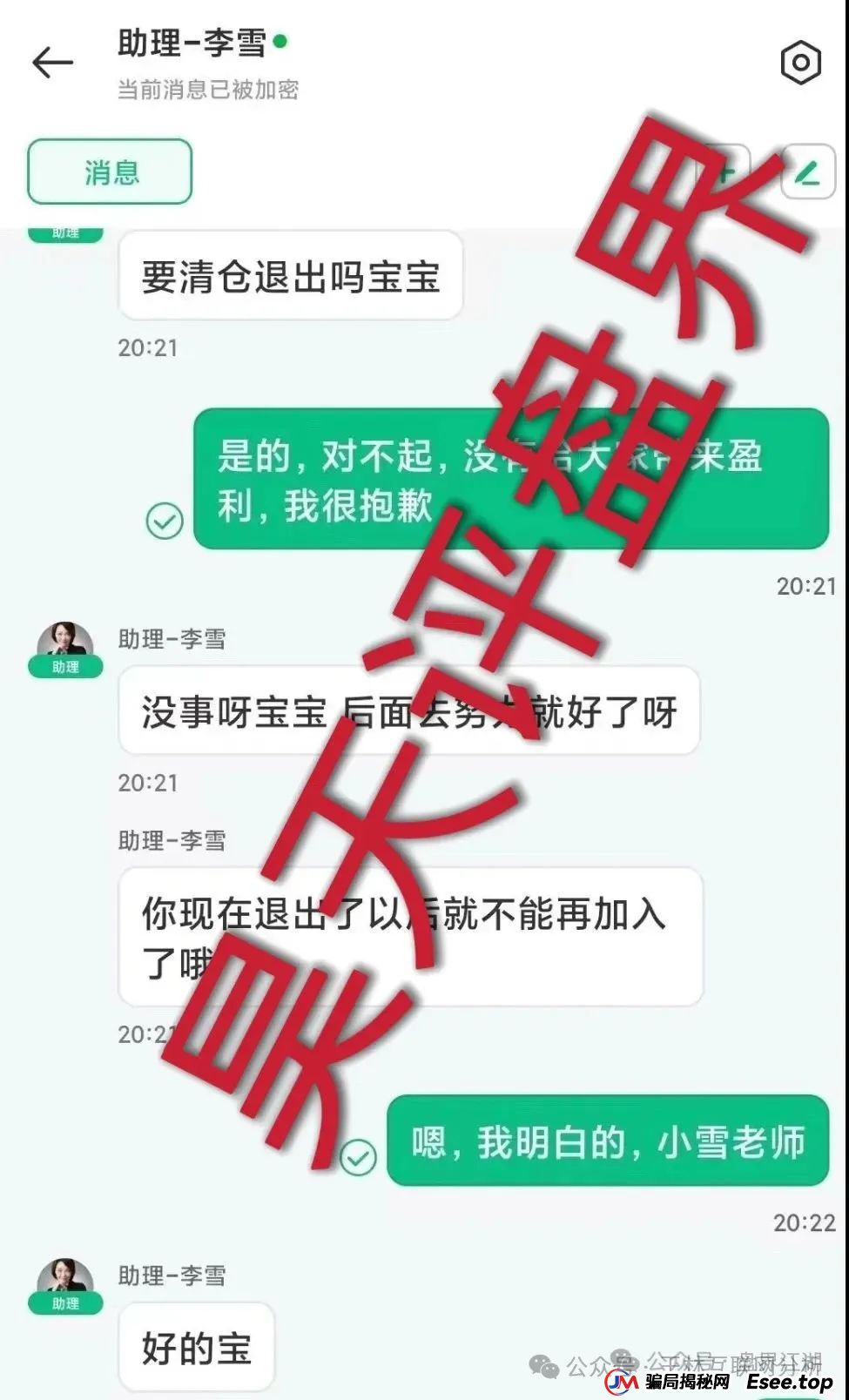 8月23日最新资金盘项目骗局曝光，立拍优选，海洋牧场，开胜启宏团队，313交易所随时可能卷钱跑路！
