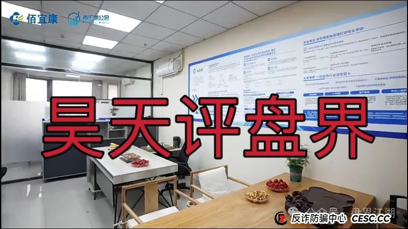 佰宜康（百汇通公会）股票跟单类资金盘骗局，大量会员被单割，高度预警，即将崩盘跑路！(8)